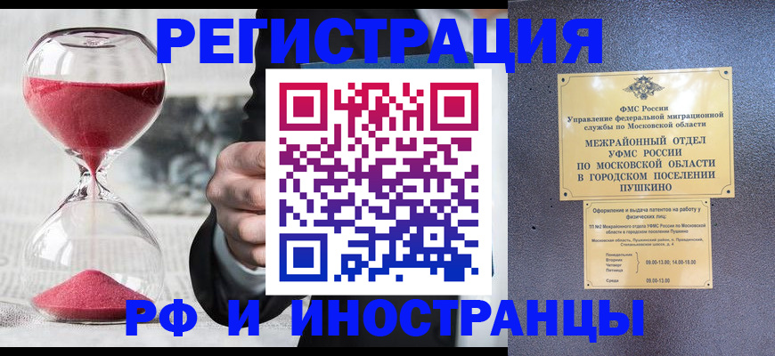 прописка законно в Чечне