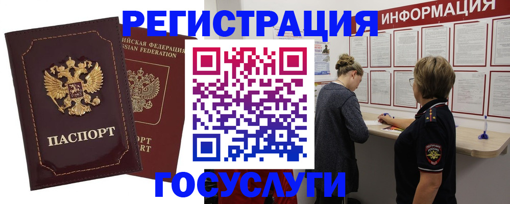 прописка 2025 в Чечне