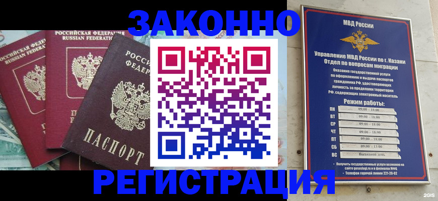 временная регистрация поиск в Чечне