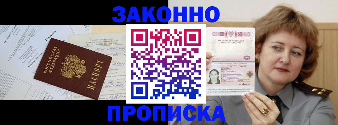 временная регистрация 2025 в Чечне