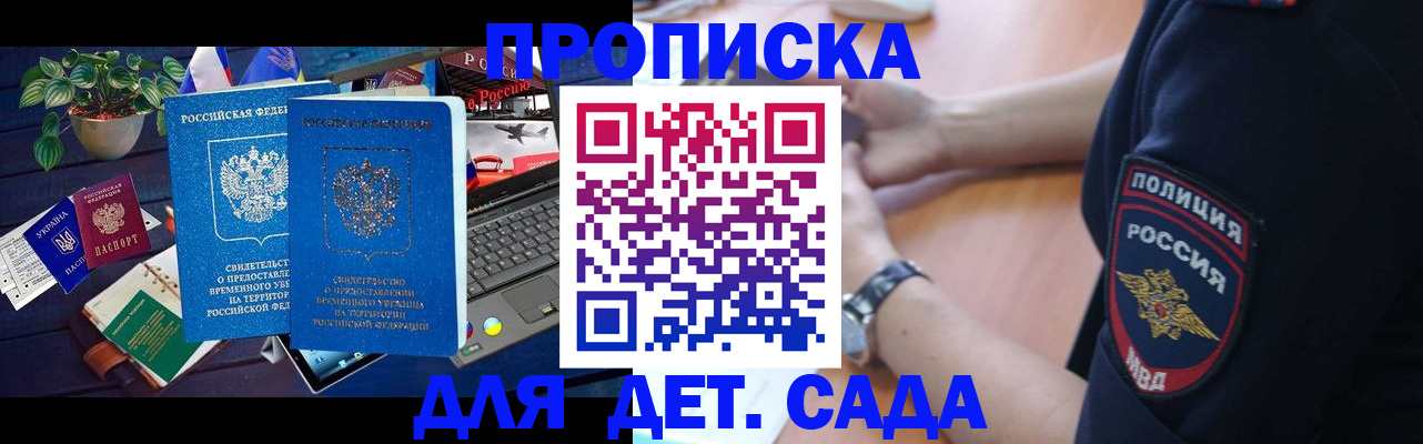 временная регистрация адрес в Чечне