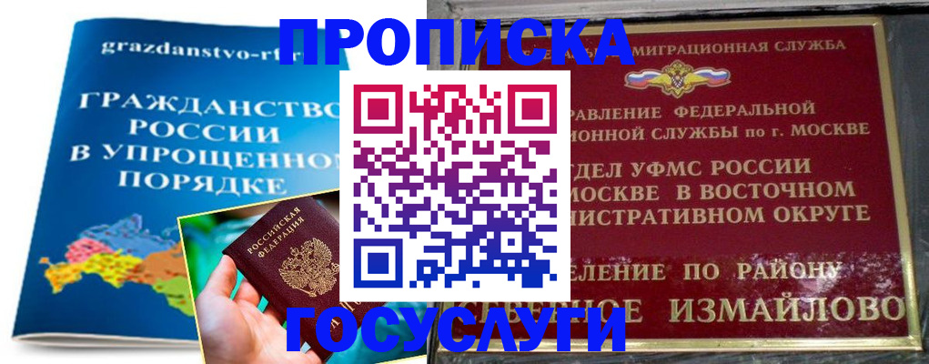 пропишу в квартире в Чечне