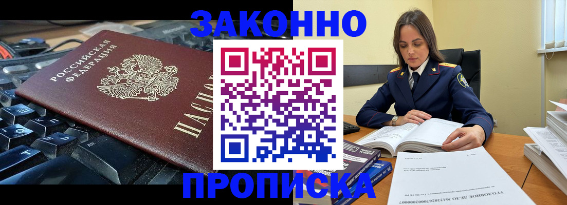 временная регистрация гарантия в Чечне